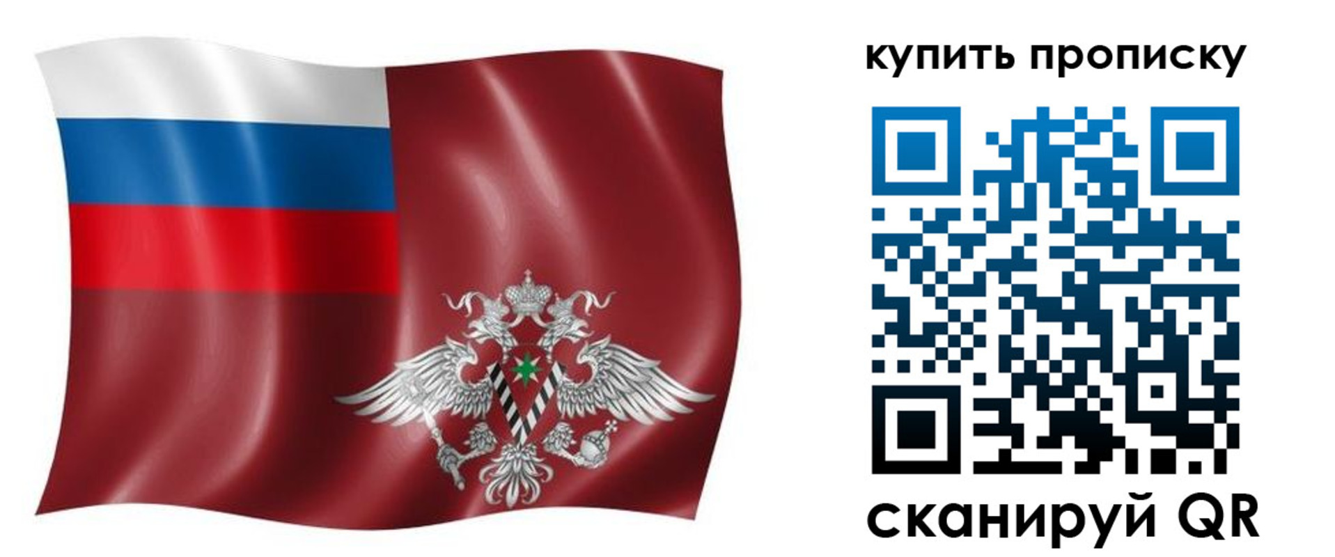 прописка поиск в Читинской области