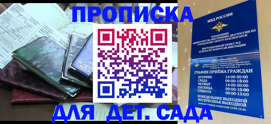 прописка иностранных граждан в Читинской области