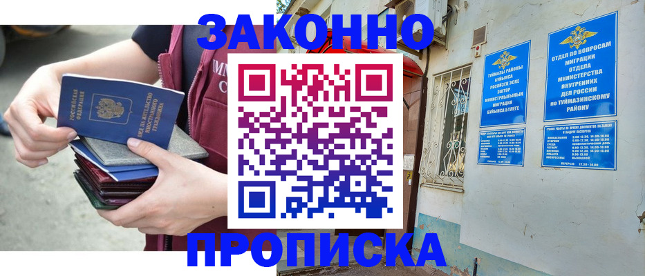 временная регистрация адрес в Читинской области