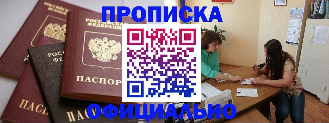 временная регистрация госуслуги в Читинской области