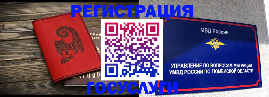 временная регистрация купить в Читинской области