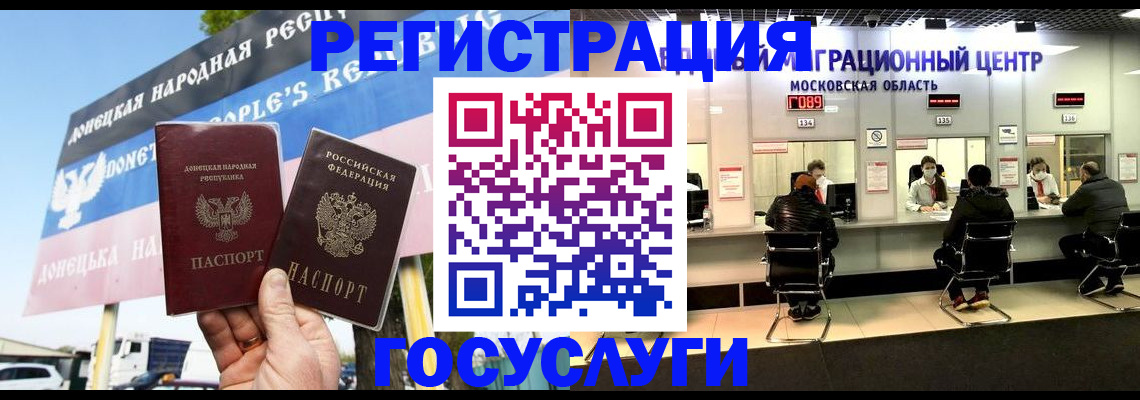 временная регистрация в Читинской области