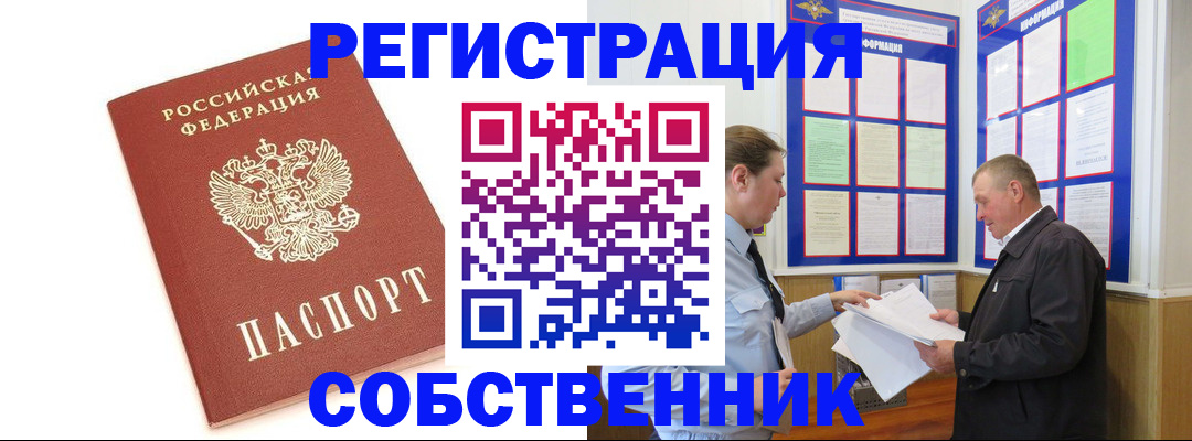 прописка для кредита в Читинской области