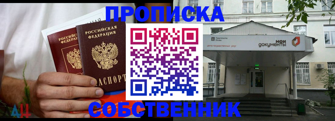 регистрация для дет. сада в Читинской области